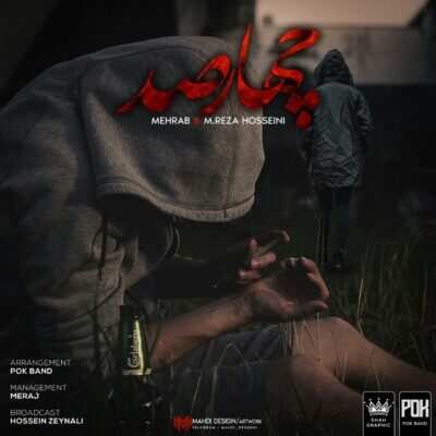 مهراب 400